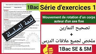 1BAC Biof  Mouvement de Rotation dun solide autour dun axe fixe  Cours  avec Prof Noureddine [upl. by Allehs]