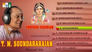 Bhakthi BhakthiSongs DevotionalSongsoundararajan Tamil Songs  Karpanai EndralumJUKEBOX BHAKTHI [upl. by Bradstreet]