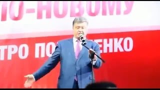 Порошенко будет платить 1000 грн в день [upl. by Adnolrehs435]