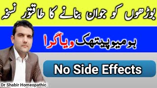 Agnus Castus Homeopathic Medicine  agnus castus 30 200 benefits in urdu  Agnus Castus 200 Ke Fayde [upl. by Znerol216]