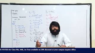 Online Lecture 64 Physics F Sc II amp G Sci II 60 [upl. by Ikram602]