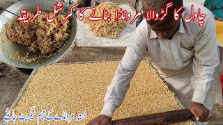 Marunda Banane Ka Commercial Tarika  Jaggery Marunda Commercial Recipe  Maronda Recipe [upl. by Hollander]