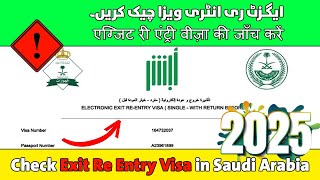 How to check exit re entry visa in Saudi Arabia  New Updates 2025 [upl. by Edd192]