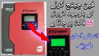 Fronus 14kw Inverter Fault 05 Simple And Easy Solution [upl. by Madai]