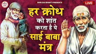 LIVE  Sai Baba Non Stop Mantra  Sai Baba Bhajan   Sai Baba Songs  Sai Baba Mantra [upl. by Sybley248]