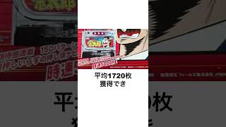 本当にあった問題児パチスロ「初代サラリーマン金太郎」初代GOD、アラジンAと共に撤去 [upl. by Schaefer425]