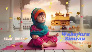 The best waheguru simran of summer Chaliya 2024  waheguru bhajan 2024 [upl. by Marigolda554]