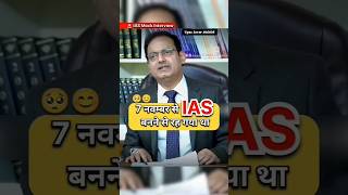 UPSC mock interview questions🔥🔥😱😱upsc motivation ias [upl. by Ahsiekyt]