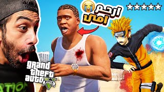 اقوى مود في تاريخ جاتا 5 ⚡️🔥 خلاص فرانكلين جاب اخروا معايا  GTAV MODS [upl. by Senn965]