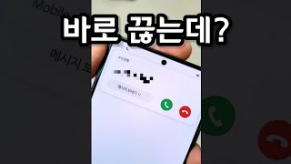 지금 이 전화 받으면 끝입니다 다 이유가 있었네요 [upl. by Turner]