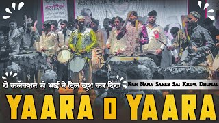 Yaara O Yaara Teri Yaadon Ne Mara Best Song ll Kgn Nana Saheb Sai Kripa Dhumal ll Bhilai 3 Ursh 2023 [upl. by Teena158]