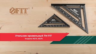 Кровельный угольник FIT 19273 19275 [upl. by Yk]