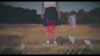 返校Detention  Launch Trailer [upl. by Arahk]