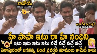 EX CM YS Jagan Weired Behaviour At Pithapuram Press Meet Today  Vanga Geetha Reaction  Sahithi Tv [upl. by Afatsom]