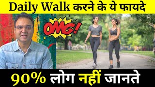 Walking Benefits 5 Surprising Things Will Happen to Your Body If You Walk Daily [upl. by Demahom]