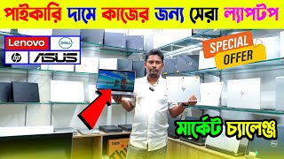 Low Price Laptop Price In Bangladesh Used Laptop Price In bd Used Laptop Price in Bangladesh [upl. by Lednew]