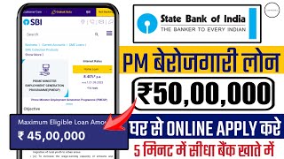 State Bank Of India business loan apply online  SBI Bank loan kaise apply kare  SBI business le [upl. by Ofori249]