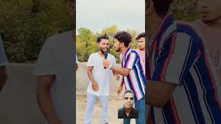 Bhai sahab aapka naam kya hai mera naam hai bulla rakhta hun khulla short video comedy hashtag [upl. by Dnaltroc]