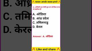 ias interview questions intresting questions shorts ips ias gk ias ips upsc shorts motivation [upl. by Aitnis]