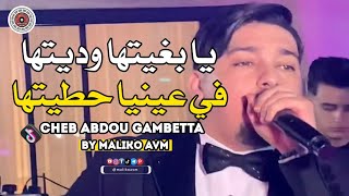 Abdou Gambetta Ya Bghitha W Ditha Fi 3ayniya Hatitha  Live By Maliko Avm [upl. by Sefton]