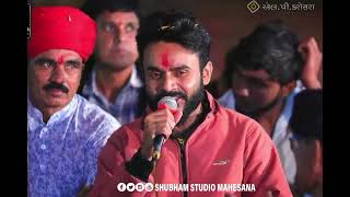 NITIN KOLAVDA  NEW JORDAR AALAP  SHESH CHEHAR SADHI MA  FULL AALAP VIDEO [upl. by Natika573]