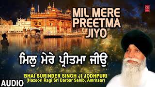 MIL MERE PREETMA JIYO  BHAI SURINDER SINGH JODHPURI  MIL MERE PREETMA JIYO [upl. by Junette676]