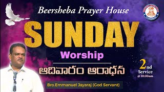 Sunday Worship  2nd Service  27 AUG 2023  BEERSHEBA [upl. by Kristof]