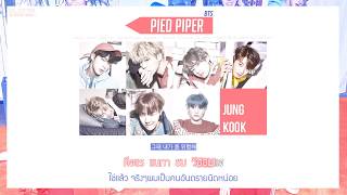 Karaoke Thaisub BTS 방탄소년단  Pied Piper oocotton [upl. by Audly]