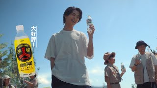 三ツ矢サイダー CM 「好きですね〜」編 15秒 横浜流星 [upl. by Edric663]