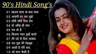 90’S Old Hindi Songs😍 90s Love Song🥰 Udit Narayan Alka Yagnik Kumar Sanu songs Hindi Jukebox songs [upl. by Alded]