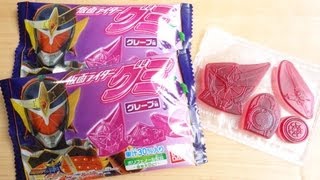 花道オンステージ！仮面ライダー鎧武ガイムグミ グレープ味 レビュー 戦極ドライバー＆無双セイバーを探せ！ オレンジ味 [upl. by Rurik808]