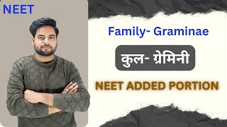 Compositae family  कम्पोजिटी कुल का वर्णन  NEET added topic biology  Saccharum Officinarum [upl. by Kirstin447]