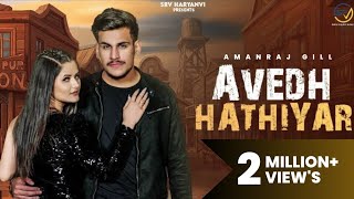 AVEDH HATHIYAR official VideoAmanrajGill dhruvsinghal1Anjali Raghav New Haryanvi song 2024 [upl. by Tnirb]