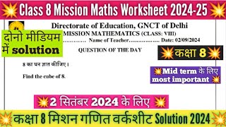 Class 8th Mission Mathematics Worksheet Solution 02092024  class 8 mission maths worksheet doe [upl. by Kosel]