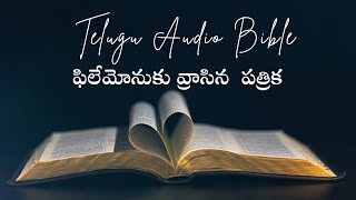 ఫిలేమోను  Philemon  Telugu Audio Bible [upl. by Narat]