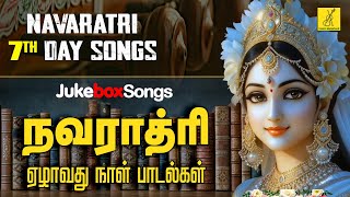 நவராத்ரி ஏழாவது நாள் பாடல்கள்  Navarathri 2023 7th Day  Saraswathi Songs Tamil  Vijay Musicals [upl. by Rockel]