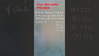 Area related to circle Class 10th 2024 PYQ set 1 Code 3041 maths important question [upl. by Yhtur]