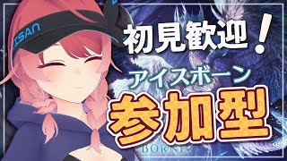 【MHWIB 参加型】対ミラ準備する。新作ガンランスがオラオラな件。【PC版  朱鷺村いまり】 [upl. by Esinehs629]