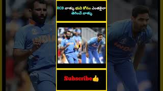 RCB వాళ్ళు భువి కోసం ఎంతకైనా తెగించే వాళ్ళు  factsmaavalite [upl. by Colley]