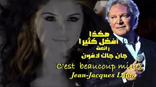 هكذا أفضل كثيراً  رائعة  جان جاك لافون  Cest beaucoup mieux Jean Jacques Lafon [upl. by Ullund]