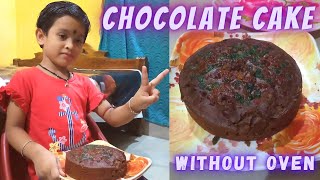 How to make chocolate cakeBiscuit cake recipe without oven eggless chocolate cakeSasipajay [upl. by Va]