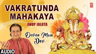 Vakratunda Mahakaya I Ganesh Bhajan I ANUP JALOTA I Full Audio Song I Devon Mein Dev [upl. by Irved812]