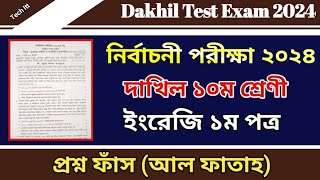 নির্বাচনী পরীক্ষার প্রশ্ন ২০২৪ ইংরেজি ১ম পত্র  Test Exam 2024 Dakhil Class 10 English 1st Paper [upl. by Nimocks412]