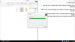 מובי מייקר 2012 בעברית להורדה  Movie Maker Hebrew [upl. by Humphrey]