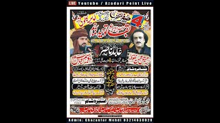 Live Majlis 4 Safar 2024 Imamia Colony Lahore [upl. by Gerstein258]