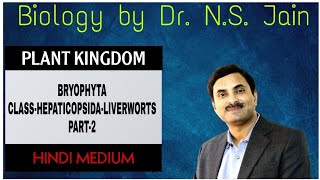 Bryophyta Class HepaticopsidaLiverworts Plant Kingdom Part2  Hindi Medium [upl. by Giovanna]