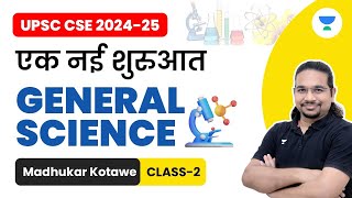 UPSC CSE 202425  एक नई शुरुआत  General Science  Class2  Madhukar Kotawe [upl. by Ettenrahc]