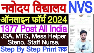 NVS Non Teaching Form Fill Up 2024  NVS Form Fill Up 2024  NVS Form Kaise Bhare  NVS Online Form [upl. by Nivre612]