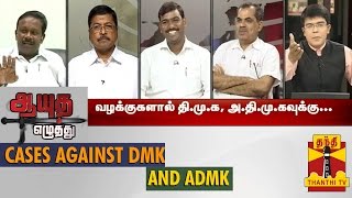 Ayutha Ezhuthu  Debate on quotCases against DMK amp ADMKquot 31102014  Thanthi TV [upl. by Nazay747]