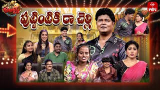 Extra Jabardasth  9th February 2024  Full Episode  Rashmi Kushboo Krishna Bhagavaan Ramprasad [upl. by Ailsa]